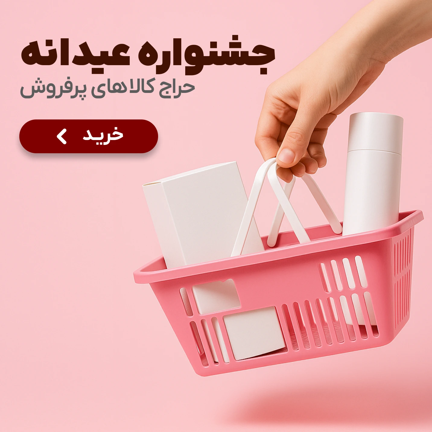 محصولات پرفروش‌ترین